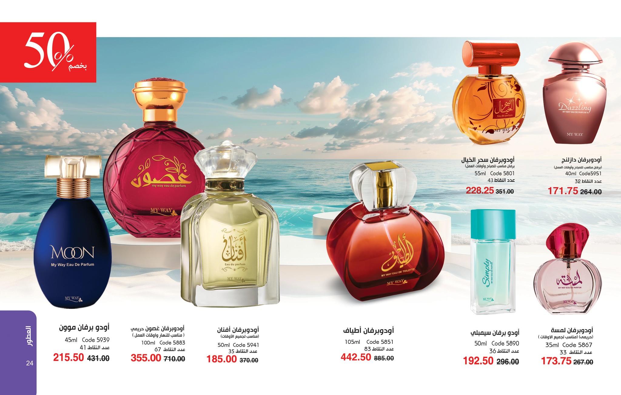 myway offers from 25jun to 6jun 2025 عروض ماى واى من 25 يونيو حتى 6 يونيو 2025 صفحة رقم 12